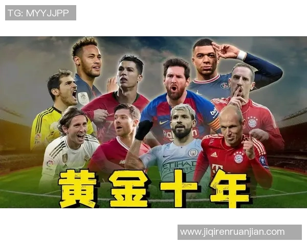 足球明星昔日与今日的对比照揭示岁月的变迁与风采