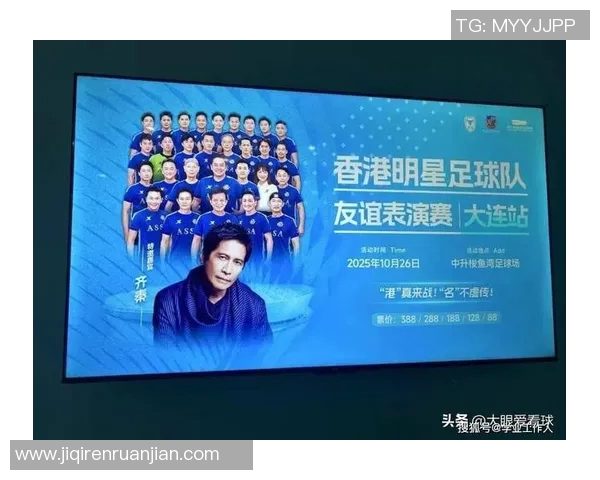 香港足球明星队精彩重播时间安排及观看指南 香港足球明星队精彩重播时间安排及观看指南