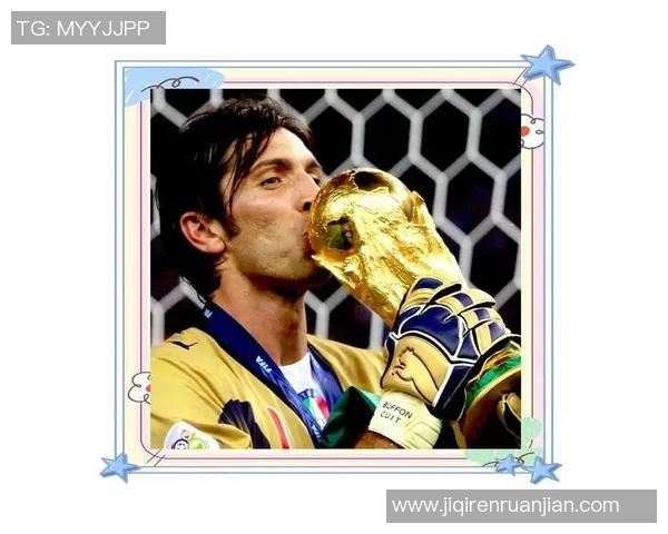 布冯作为意大利足球门将的辉煌历程与成就回顾